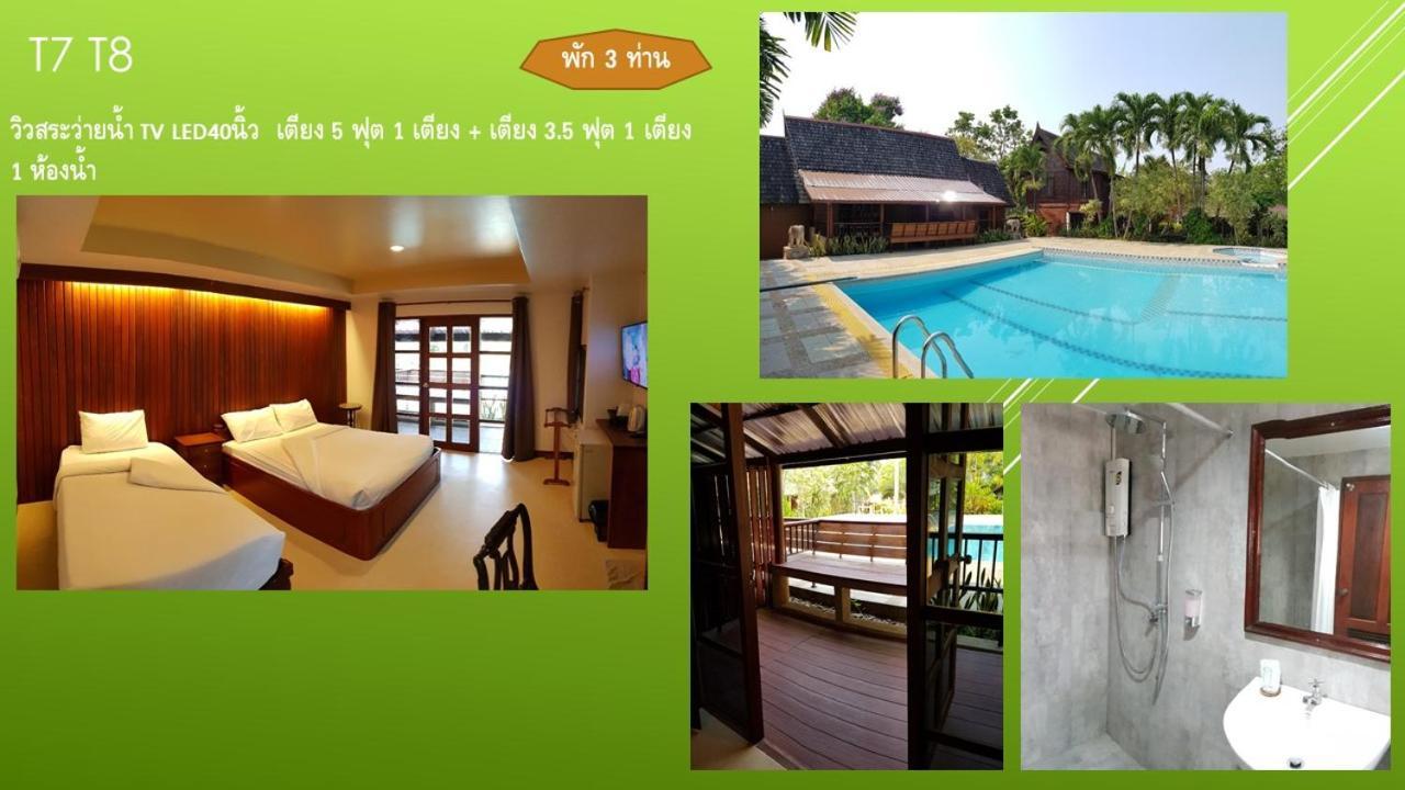 โรงแรม ฮิลล์ 3*