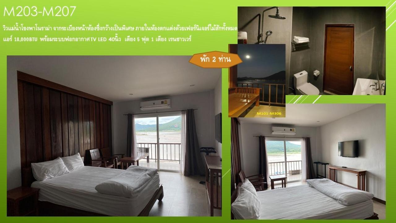 ฮิลล์ 3* เชียงคาน